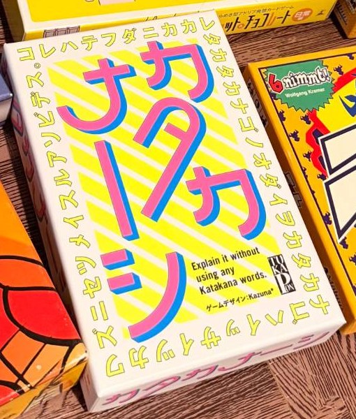 カタカナーシ