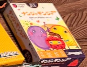 ナンジャモンジャ